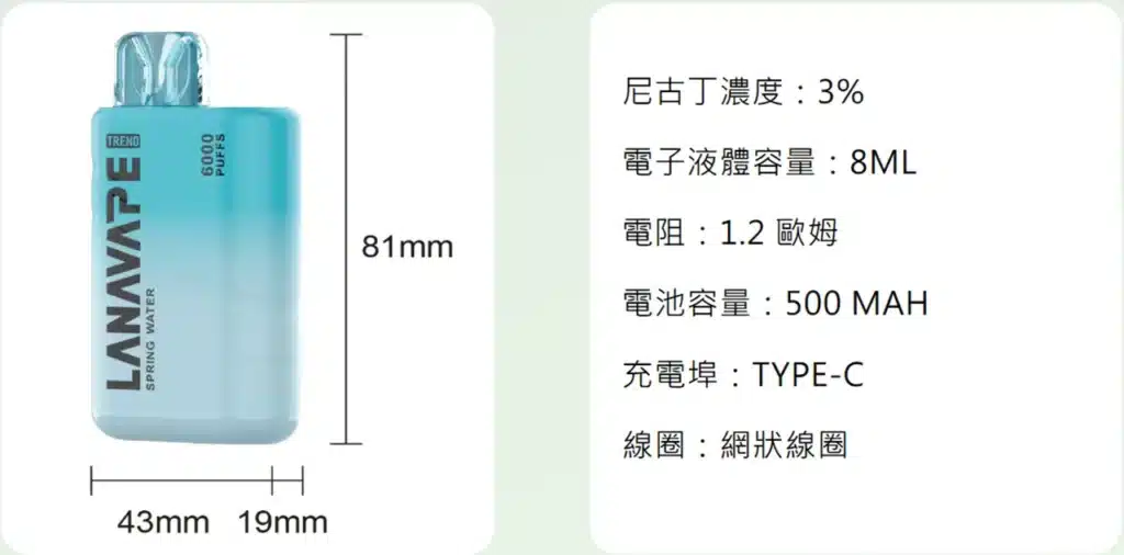 LANA 6000口 拋棄式電子煙