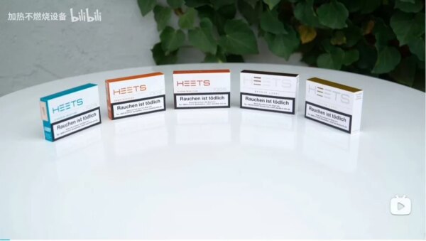 heets加熱煙