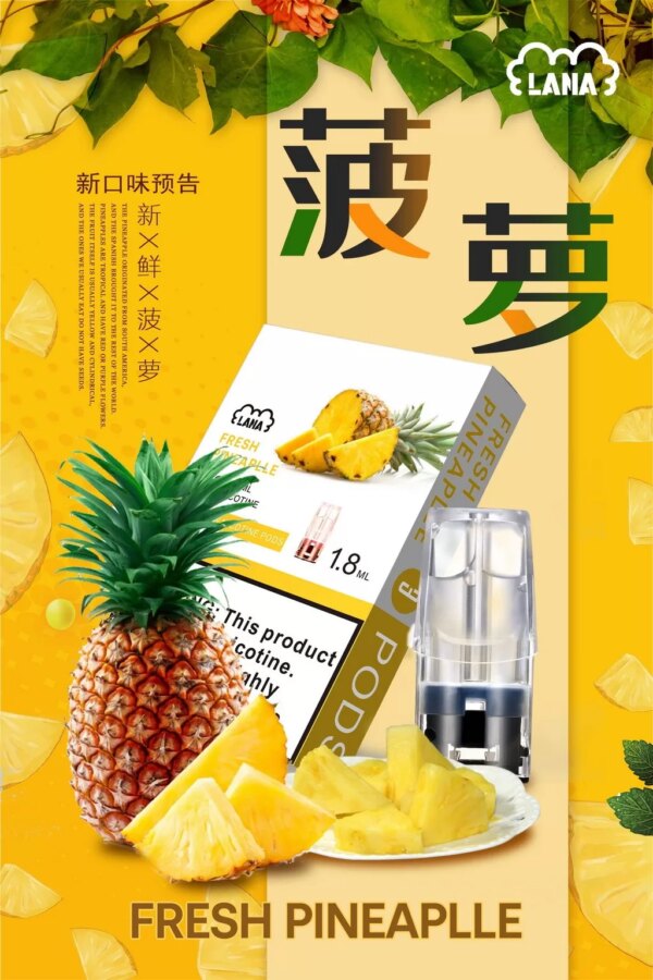 lana 煙彈