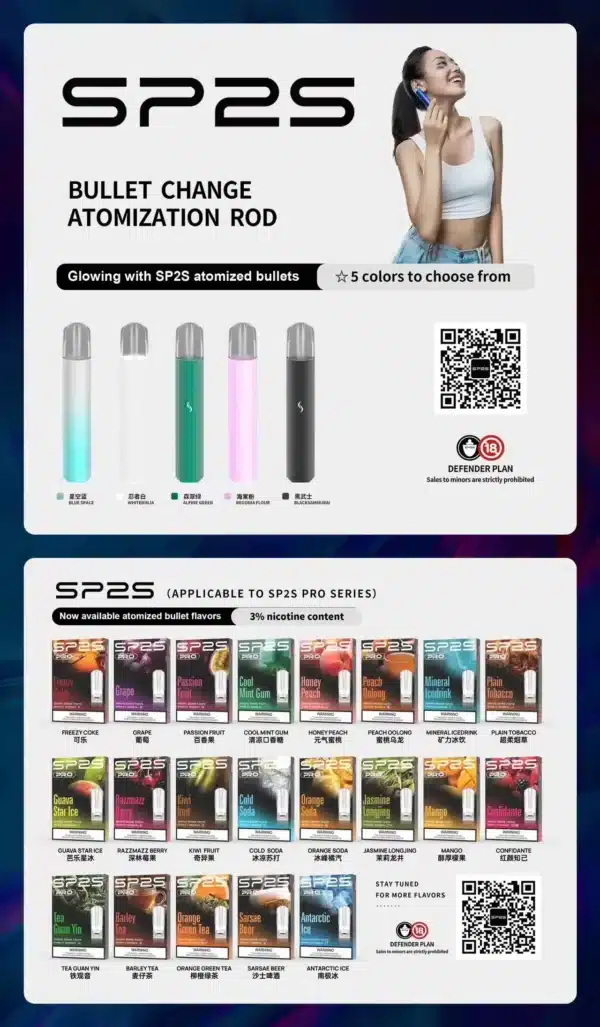 sp 煙彈 pro
