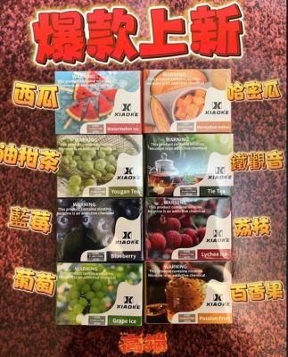 梟客煙彈 XIAOKE 梟客五代煙彈
