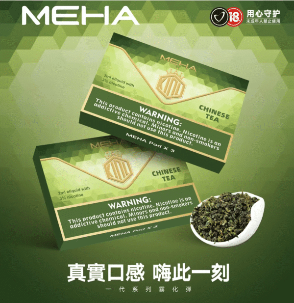 魅嗨煙彈