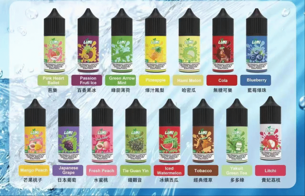 LIMI煙油