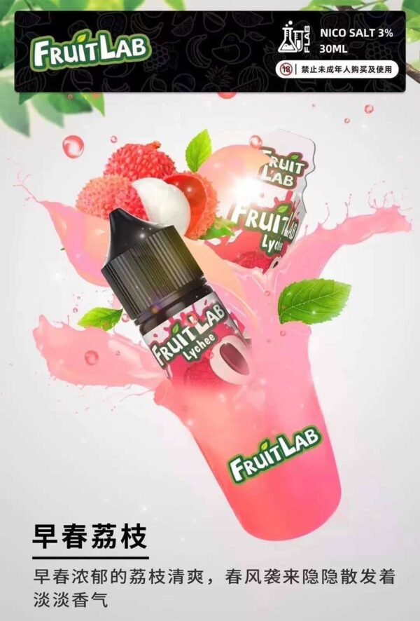 fruitlab水果實驗室煙油