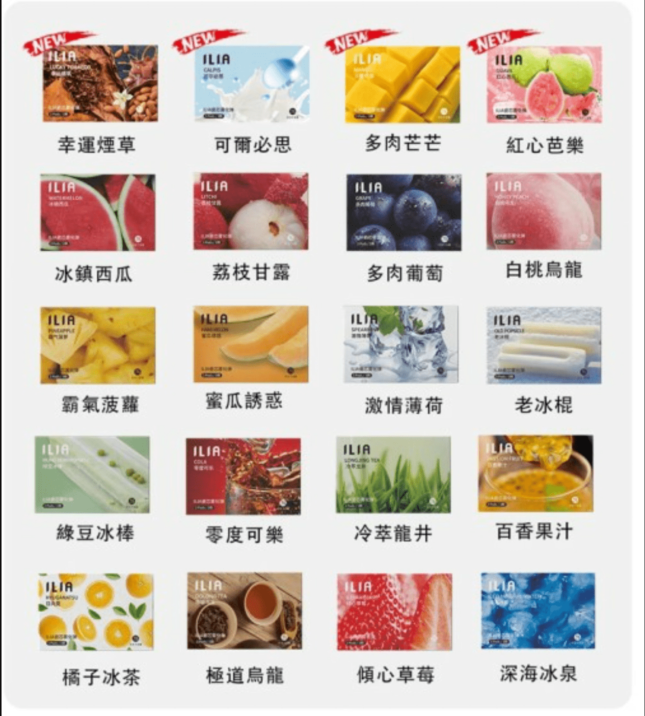 ilia電子煙煙彈 ilia電子煙煙彈