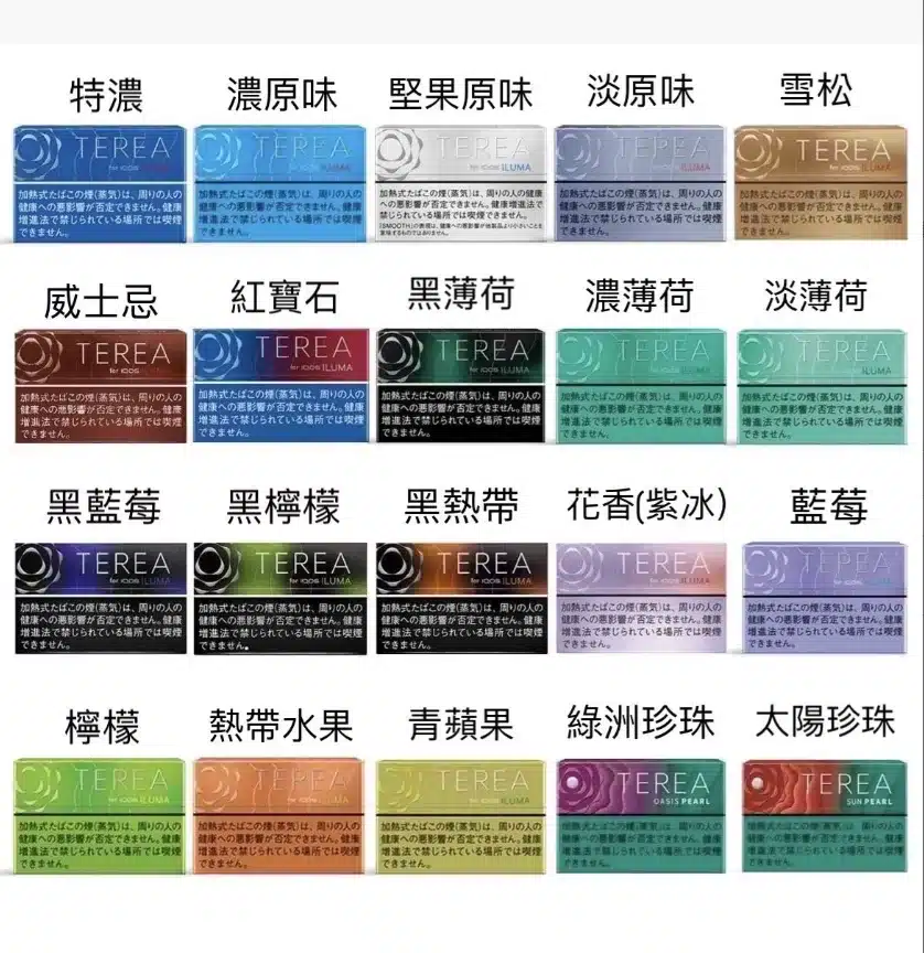 iqos iluma terea圖 iqos iluma terea圖
