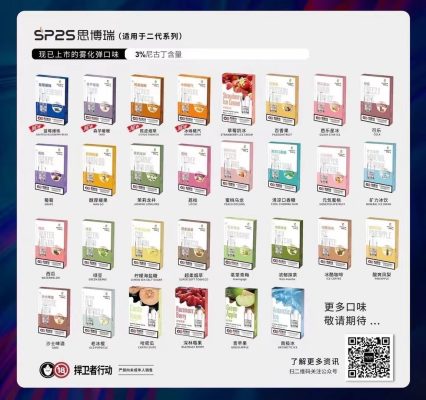 sp2s pods SP2S電子煙煙彈