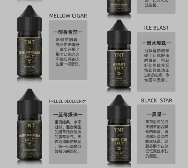 原裝正品 tnt菸草系列