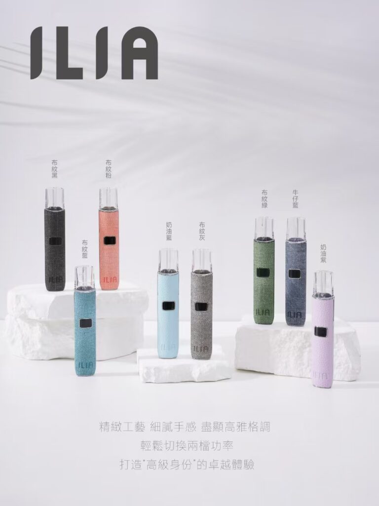 ilia-布紋主機