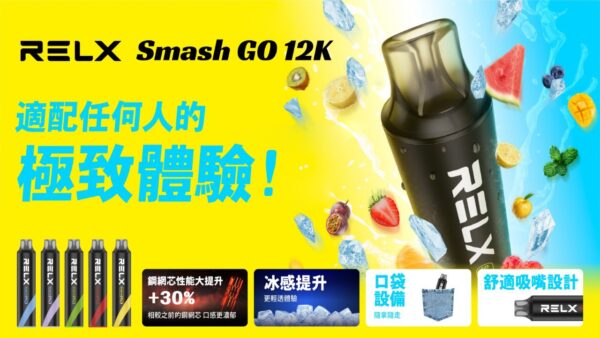 RELXSmash Go12k