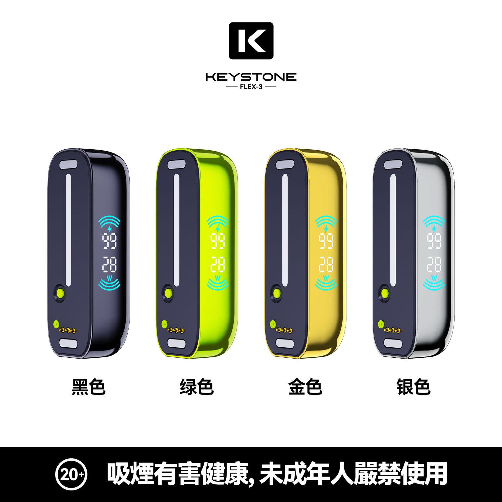 KEYSTONE  FLEX-3 鑰石25000 口 一次性電子煙