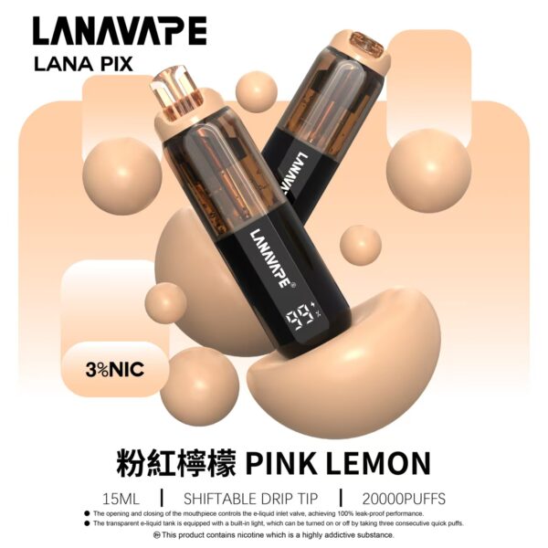 LANA PIX 閃光彈一次性電子煙 20000口｜15ML大容量・油芯分離黑科技